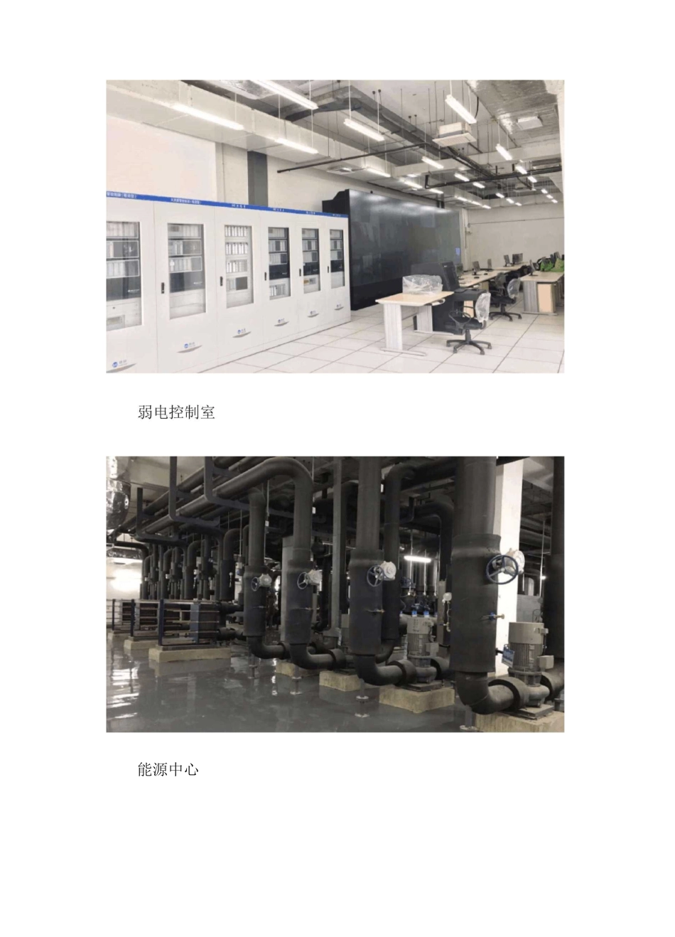 实施“双优化”,提升机电安装的效益和品质_第3页