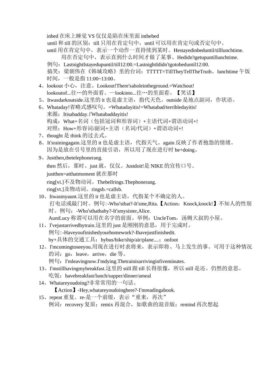 新概念英语教案-第二册第二课-完美版_第2页