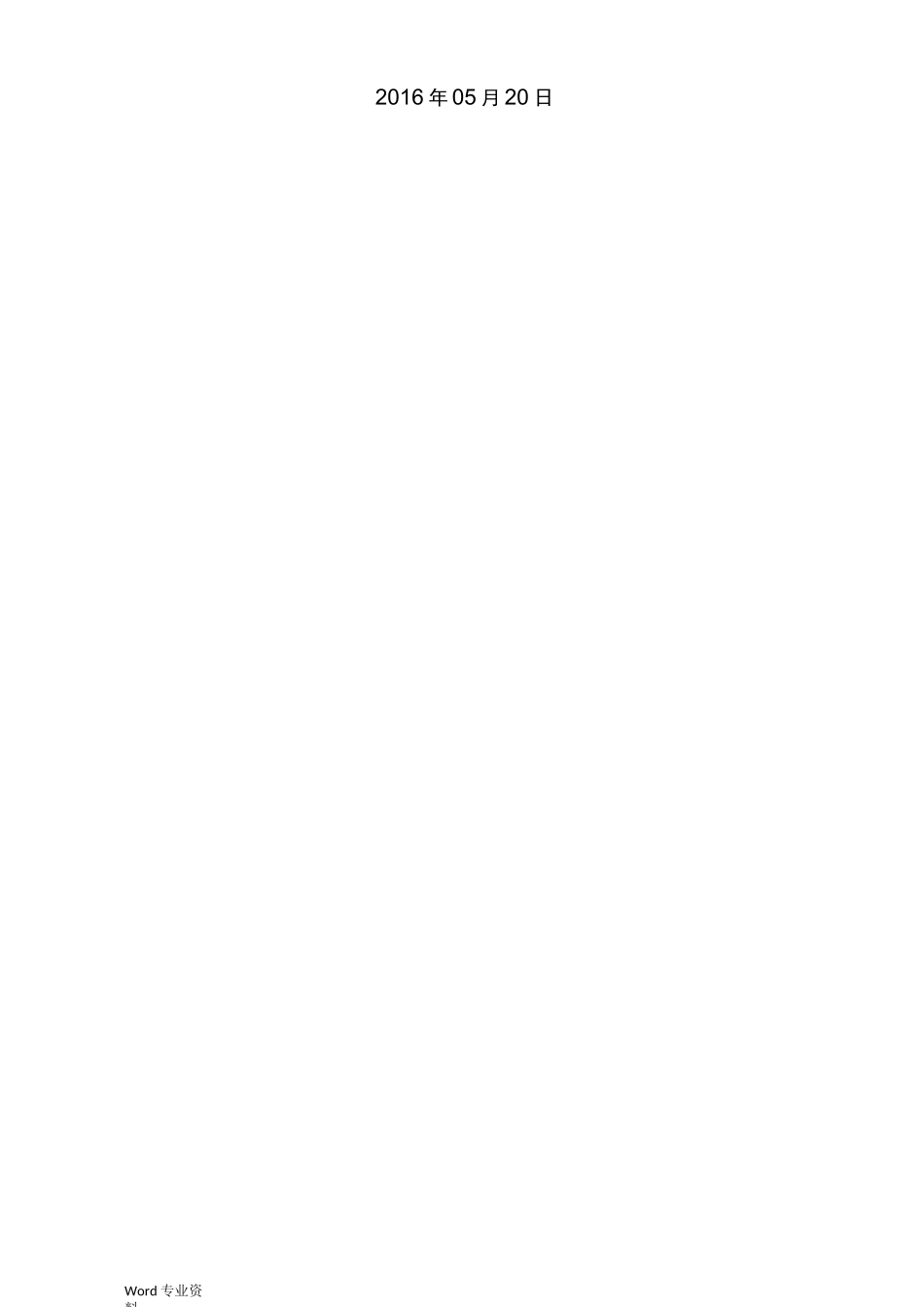 23山门古建门楼牌坊施工方案_第2页