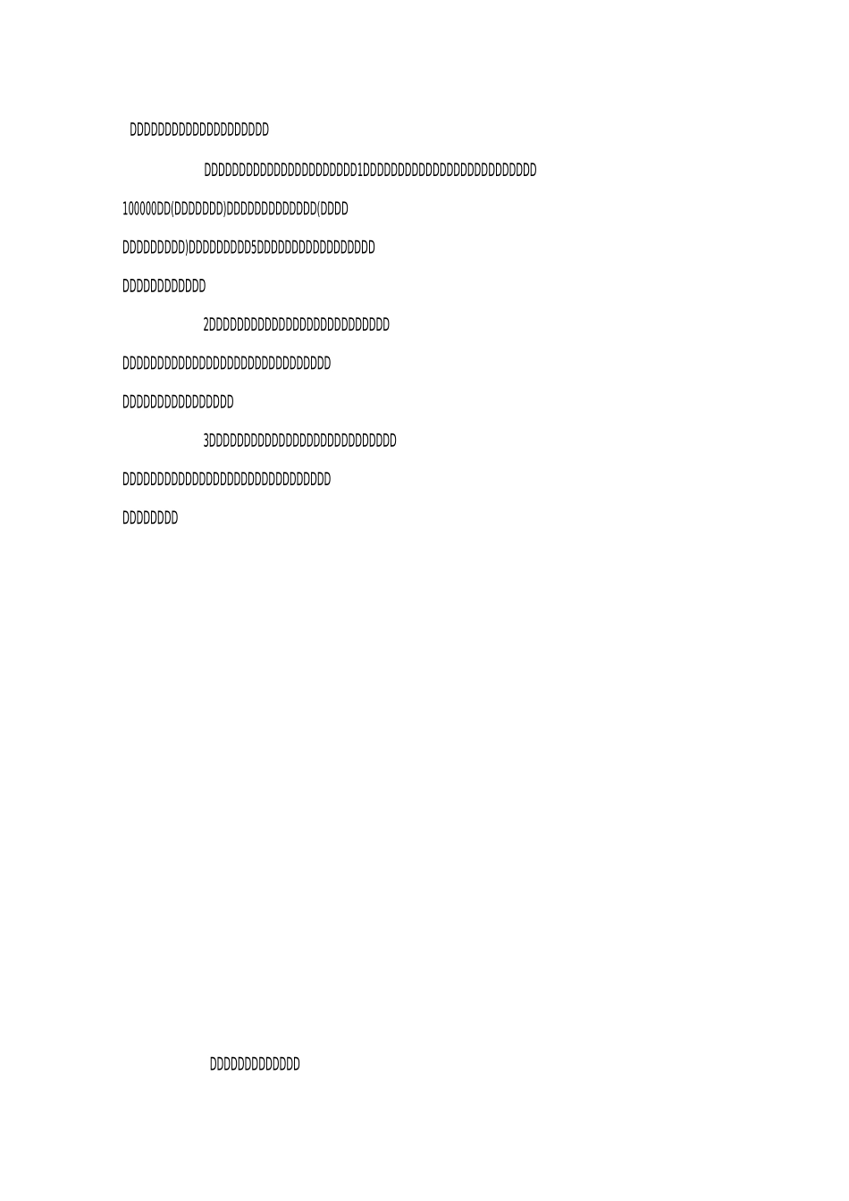 交通事故和解协议书四篇_第3页