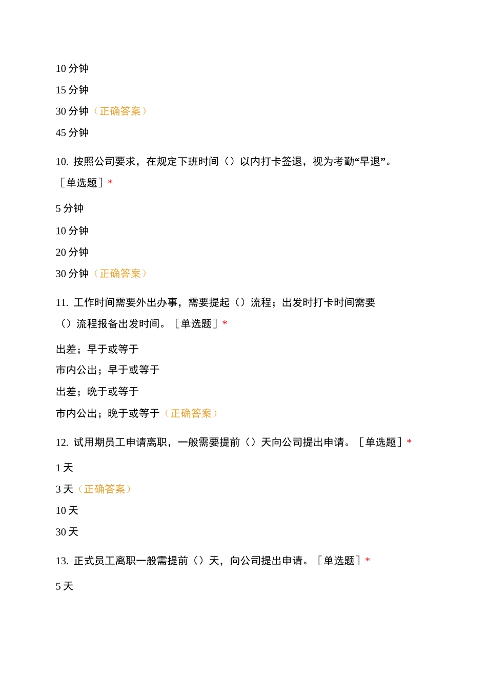 隆基乐叶入职测试考题_第3页