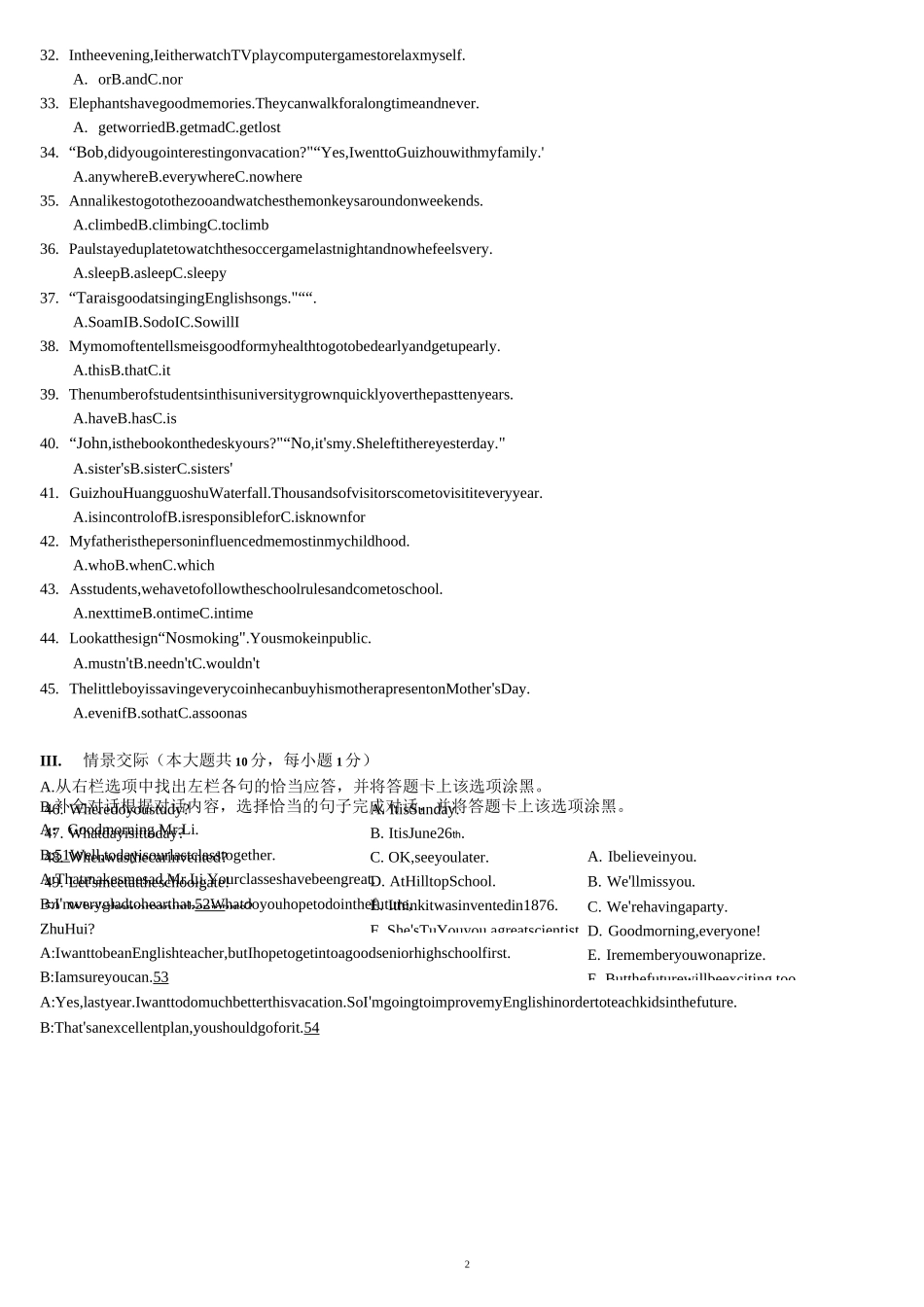 2020年贵阳中考英语模拟试题和答案_第2页