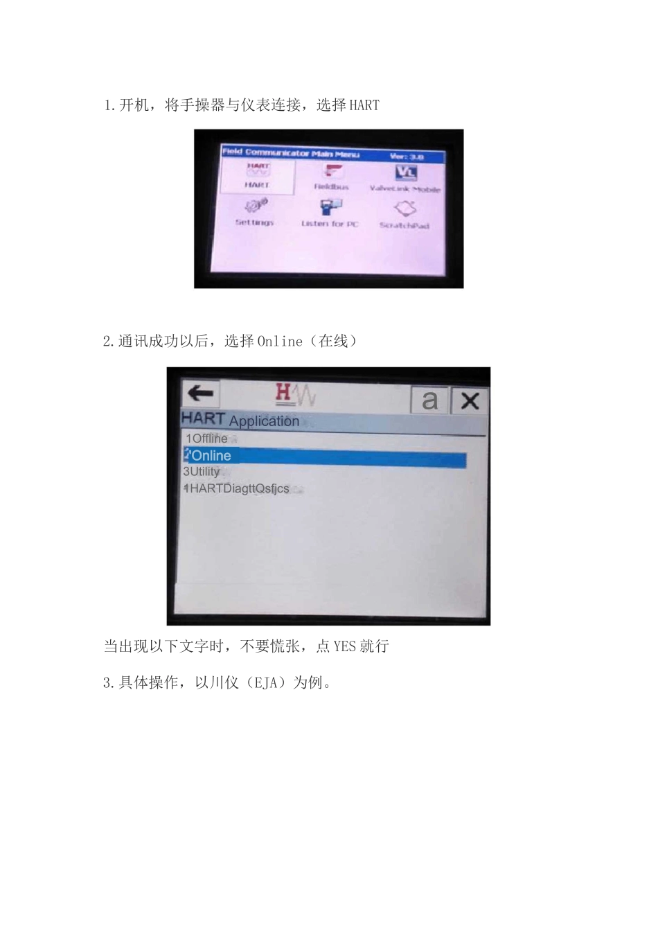 HART475手操器教程_第3页