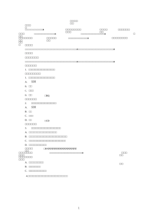 国际货币体系习题及答案