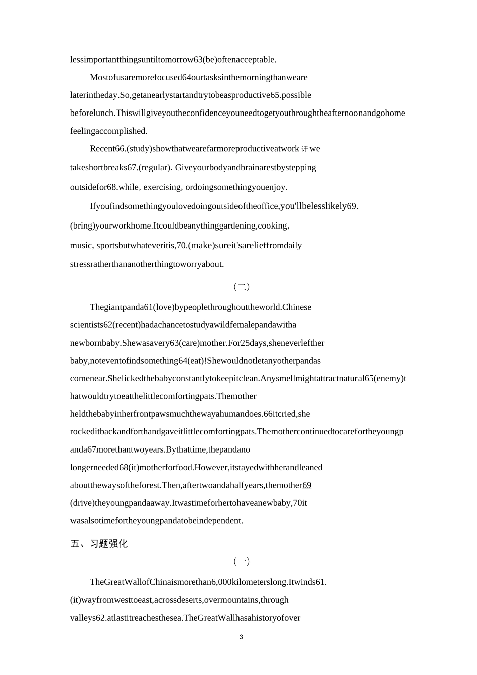 高一语篇型语法填空解题策略及习题_第3页