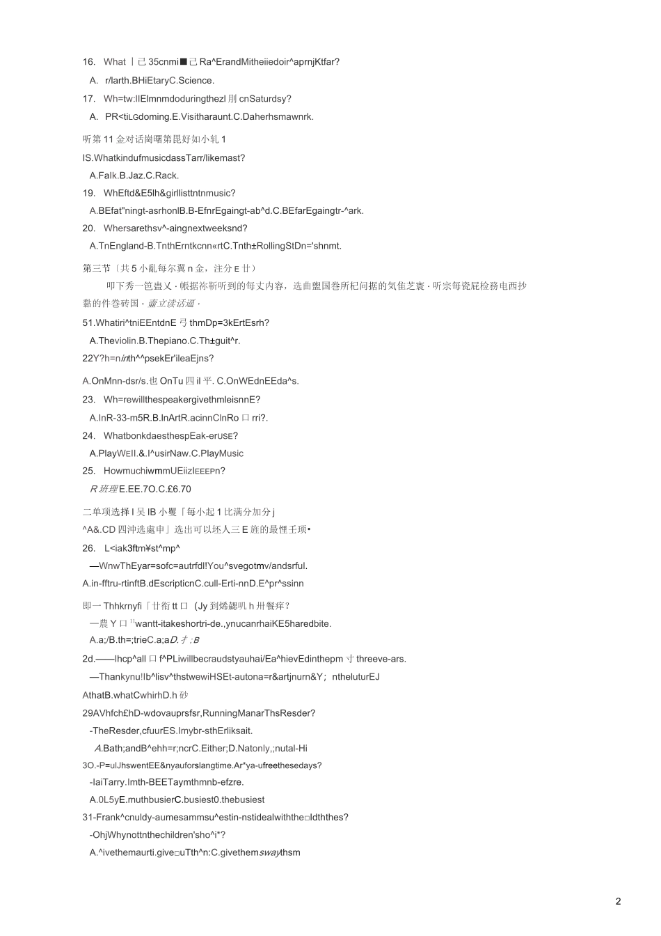 湖北孝感、咸宁、黄冈三市2021年4月中考英语模拟试题卷附答案_第2页