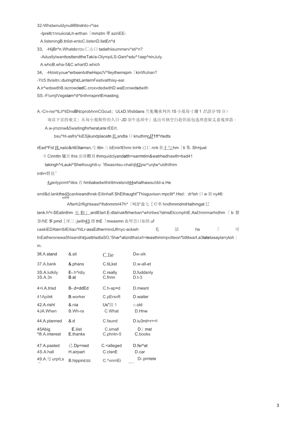 湖北孝感、咸宁、黄冈三市2021年4月中考英语模拟试题卷附答案_第3页