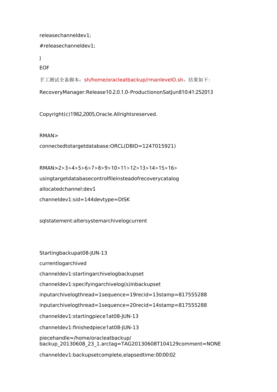 RMAN自动备份_第3页