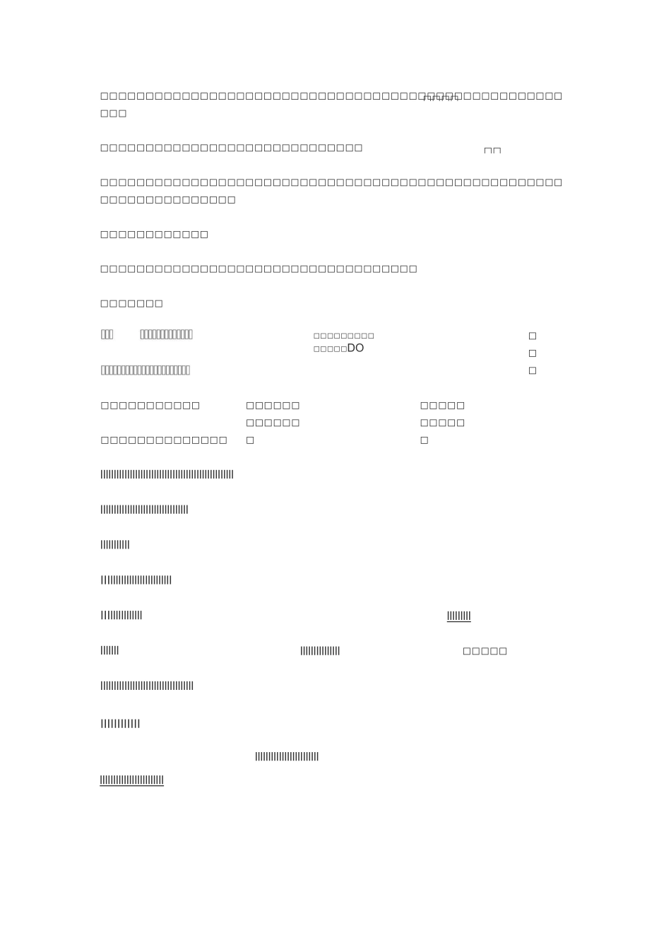 降低员工离职率_第3页