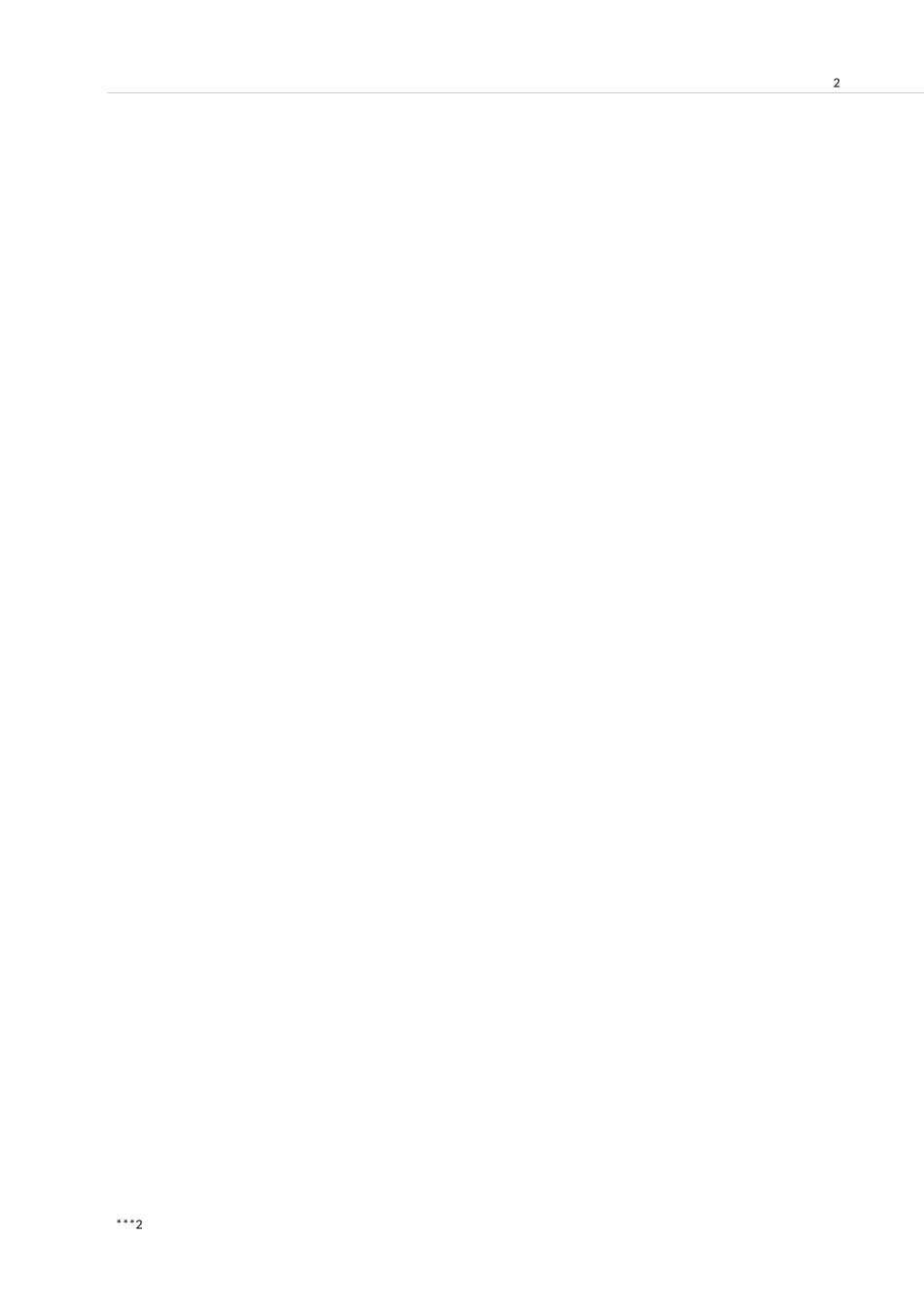 场地土方改良施工方案_第2页