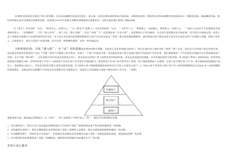 整形医院整体服务流程、客服部养客计划