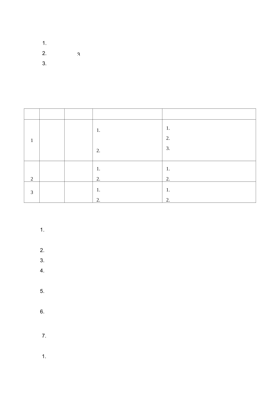 地质灾害监理实施规划_第2页