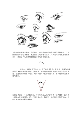 漫画人物画法