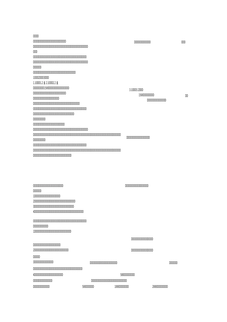 公司费用报销制度_第1页