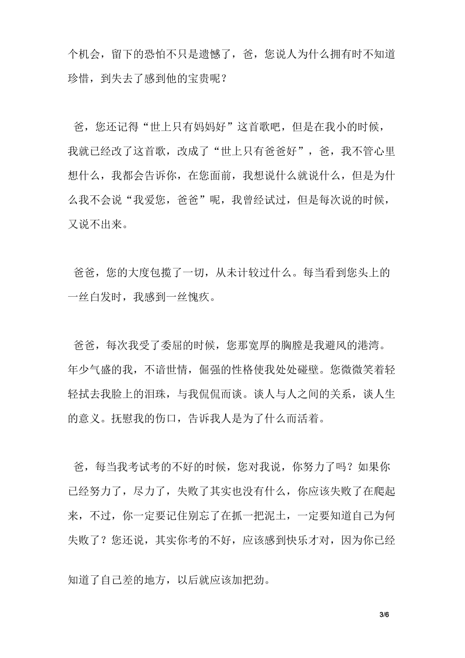 舞蹈社团的规章制度_第3页