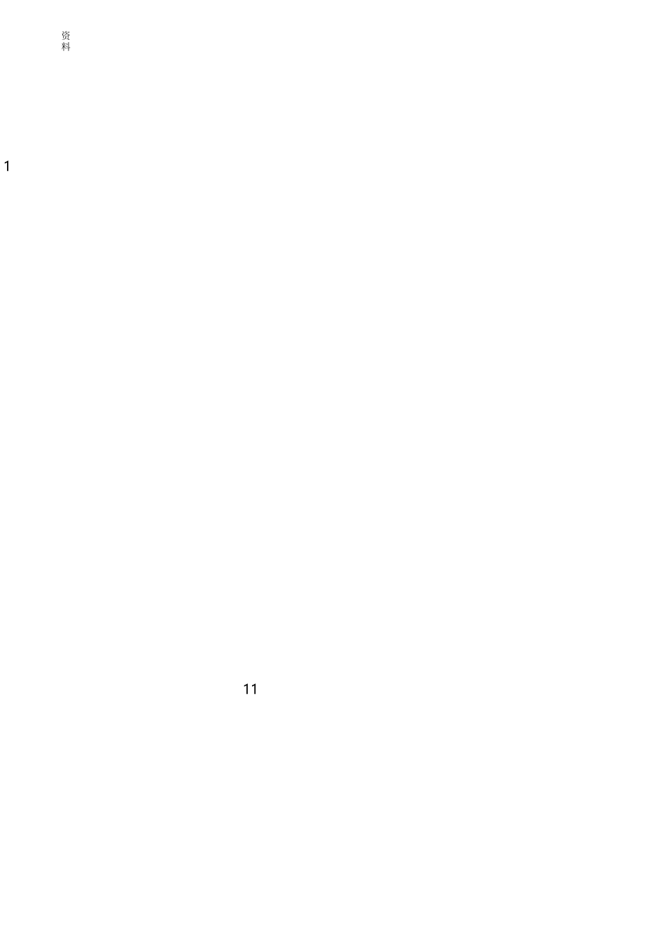 农民工工资支付预案_第3页