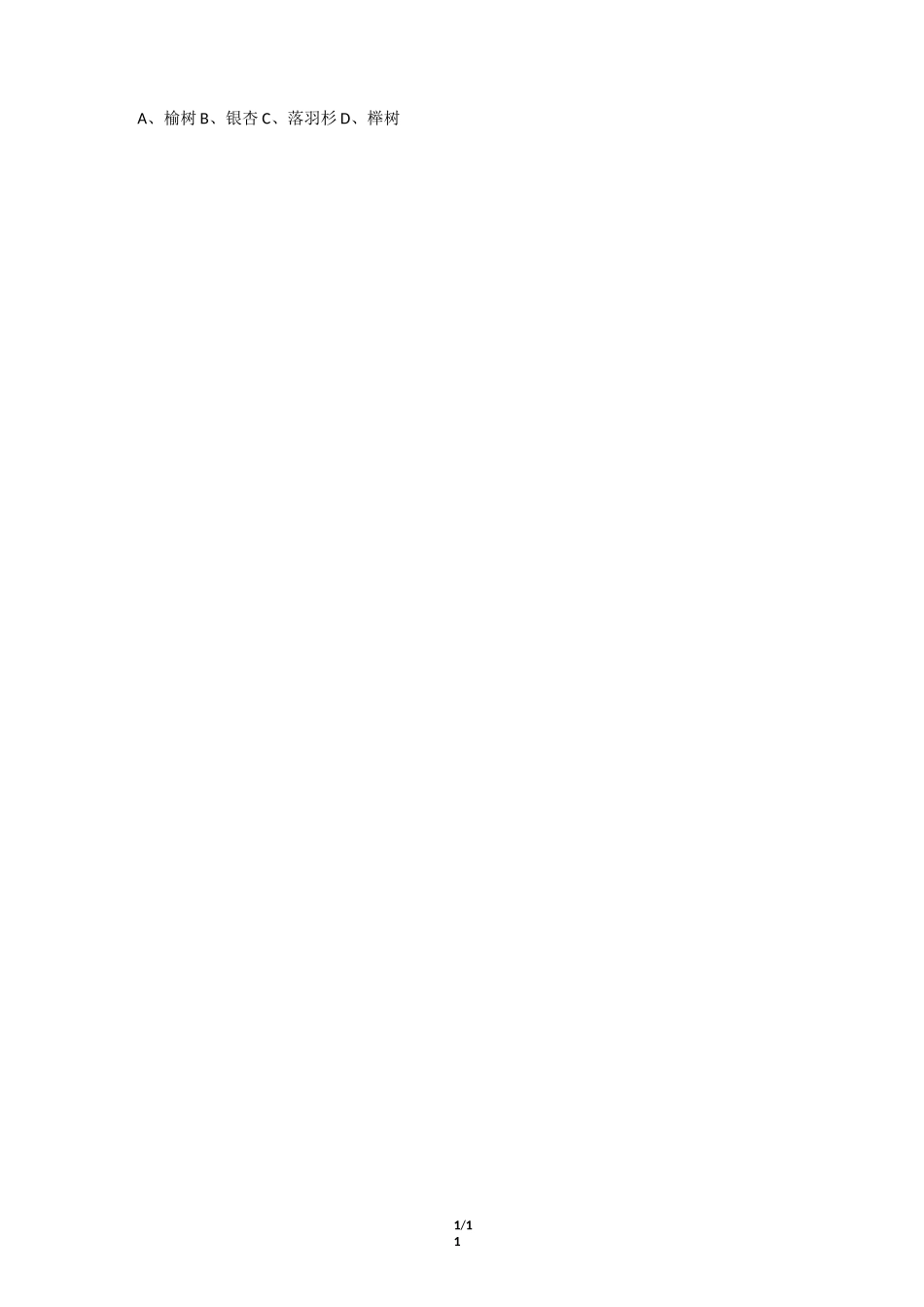 《园林植物配置与造景》期末考试复习题及参考答案_第3页