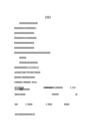 --县(国土资源)矿产资源整合工作实施方案