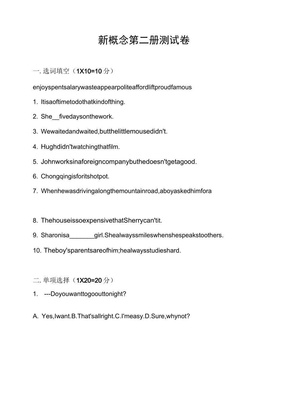 新概念第二册测试卷_第1页