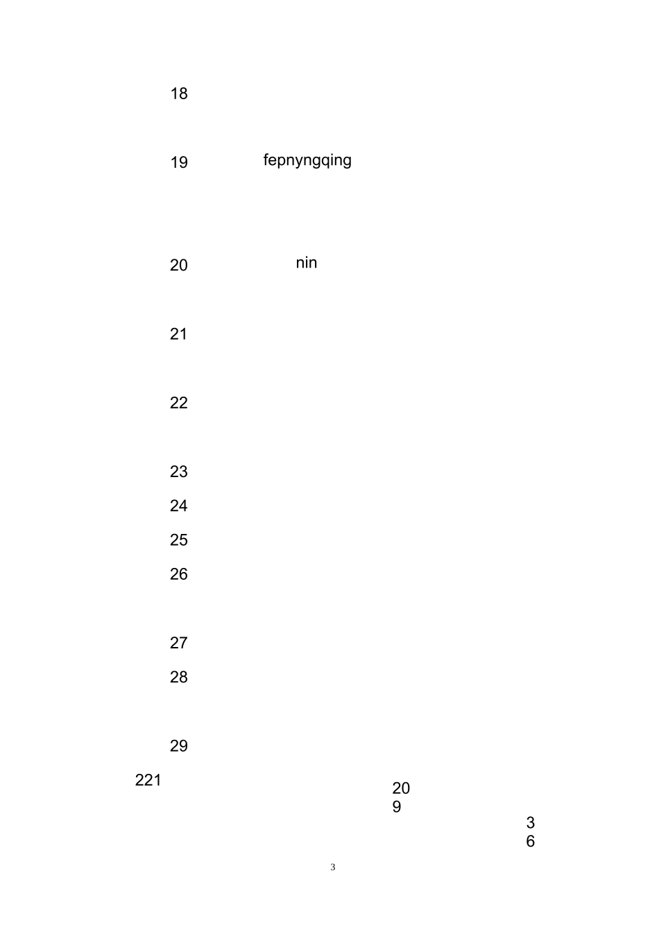 阿房宫赋原文-翻译及赏析_第3页
