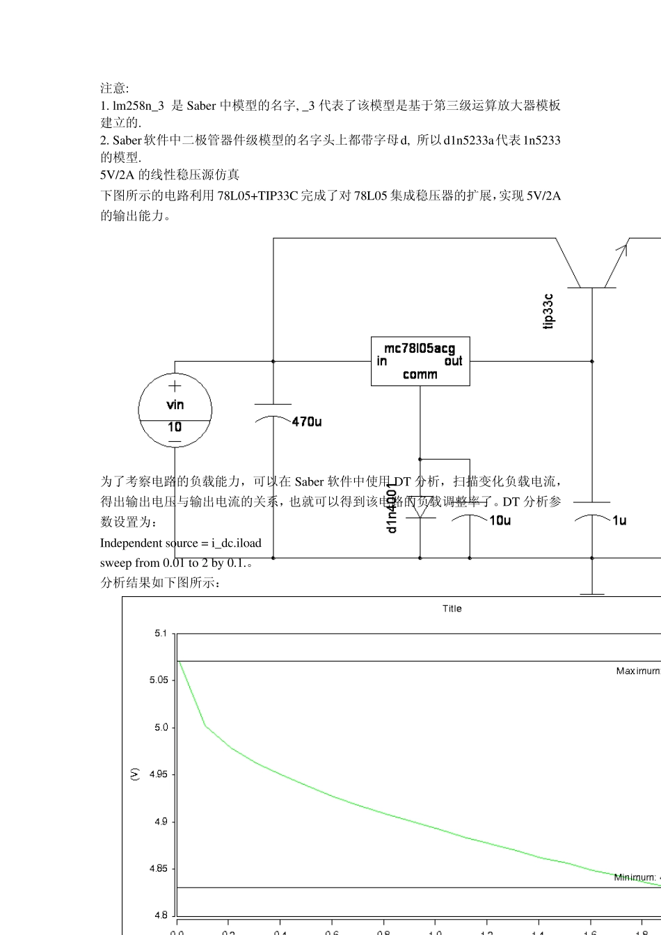 稳压管电路saber教程_第3页