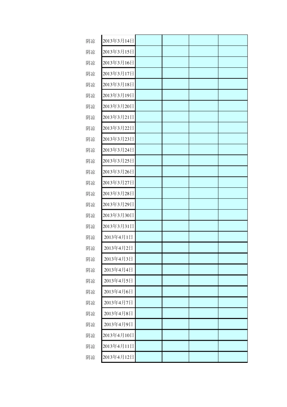 稳定性考察日期及提醒自动生成公式_第3页