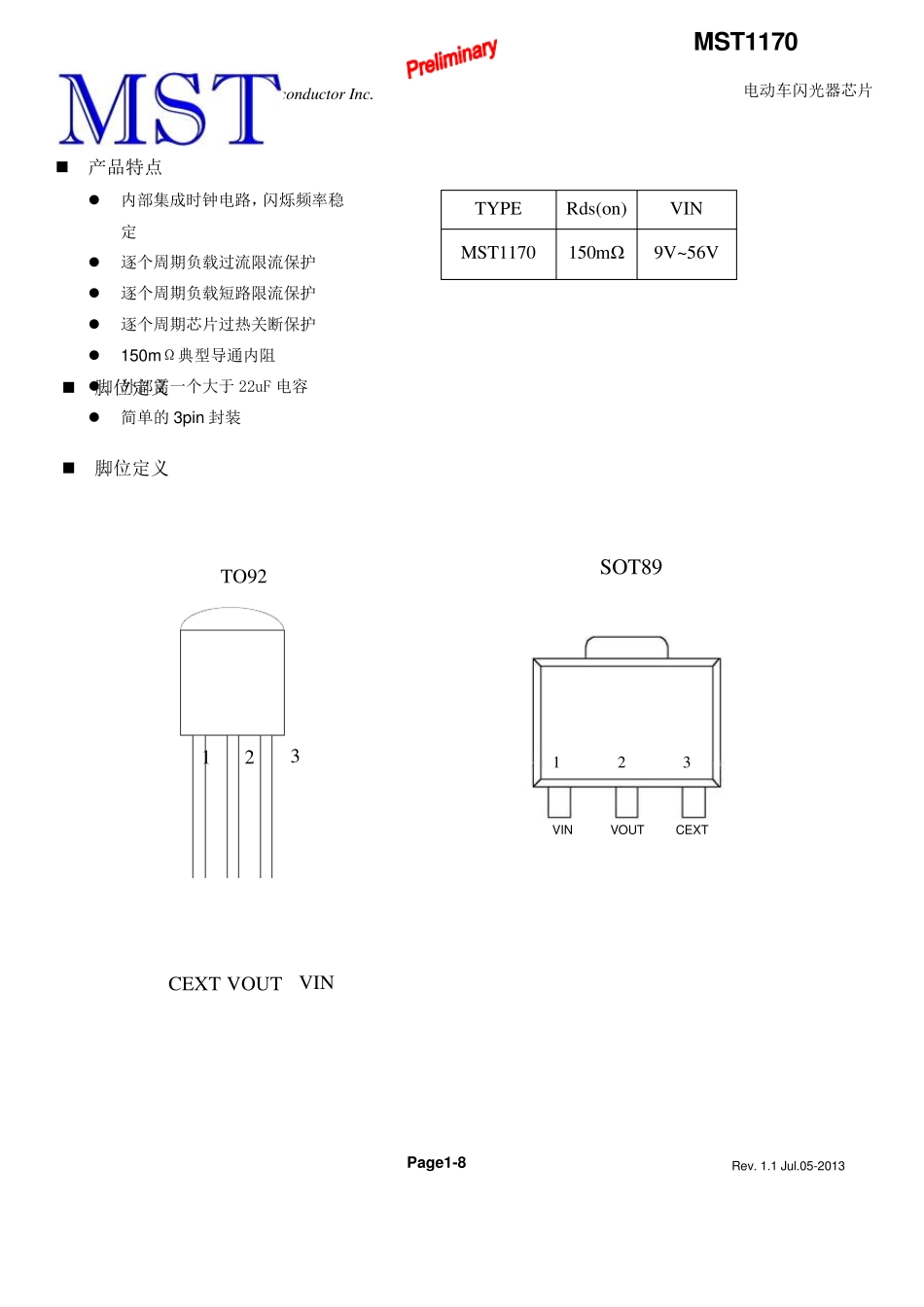 稳定性超强的摩托车,电动车闪光器芯片MST117x资料_第1页