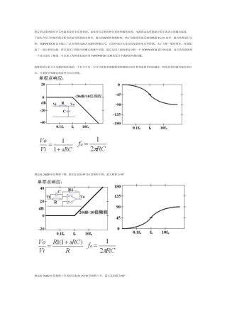 稳定的反馈环路对开关电源来说是非常重要的