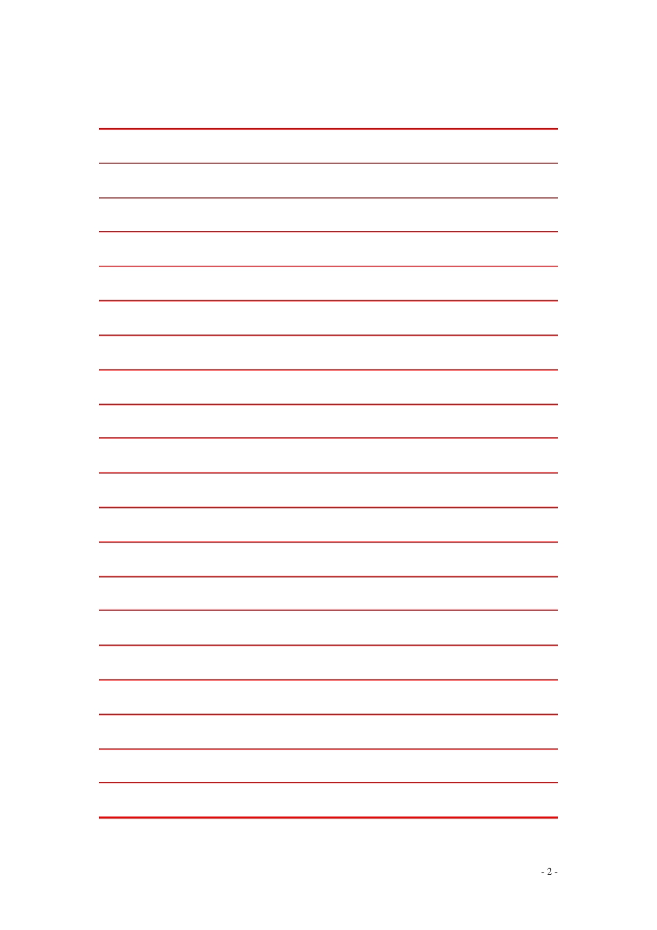 稿纸word模板_第2页