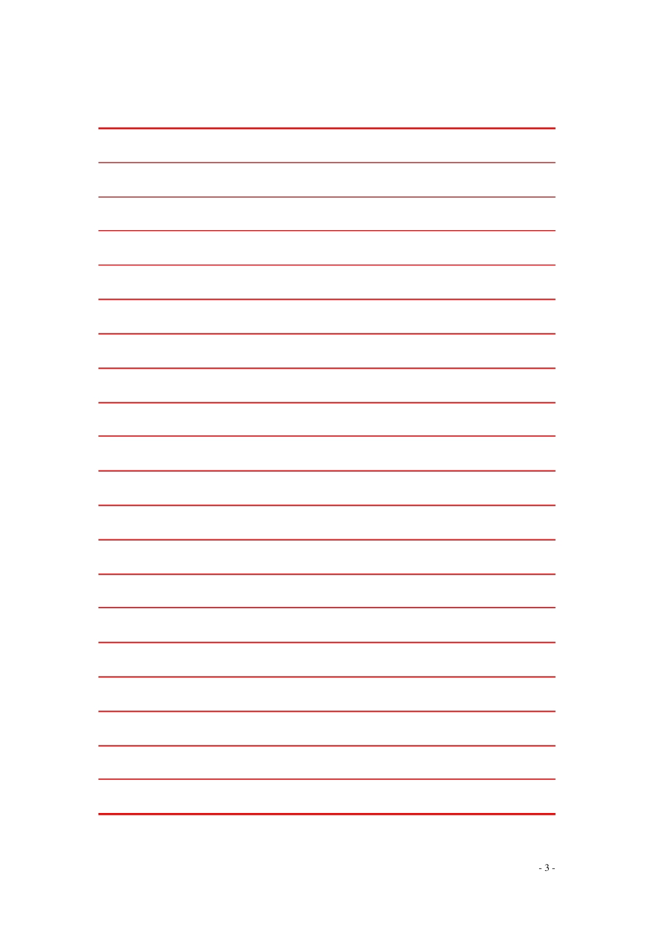 稿纸word模板_第3页