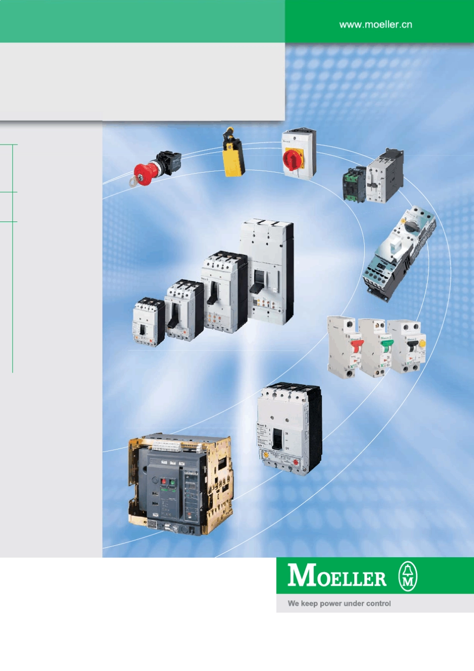 穆勒电气产品选型指南_第1页
