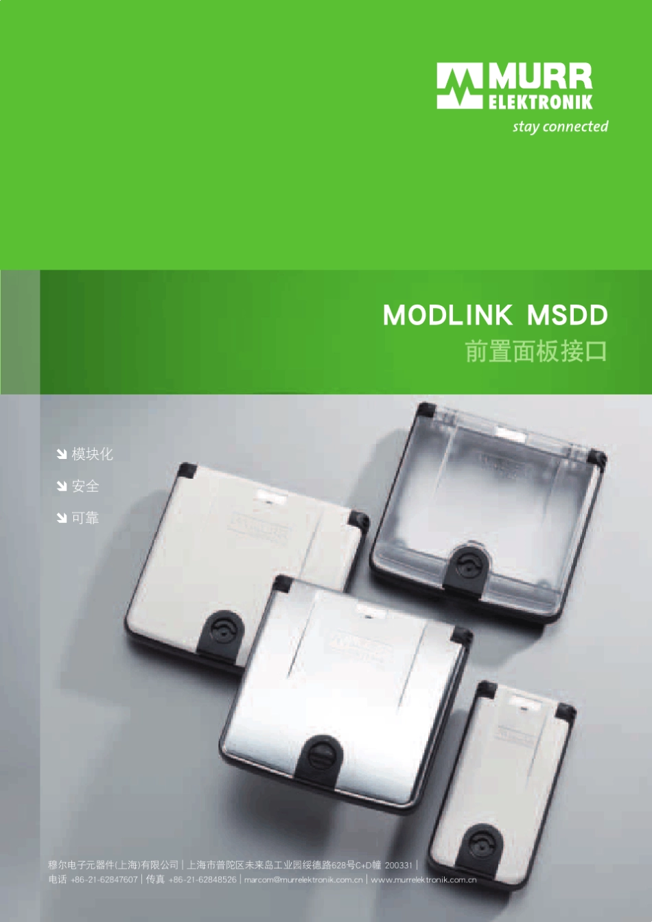 穆尔电子ModlinkMSDD前置面板接口_第1页
