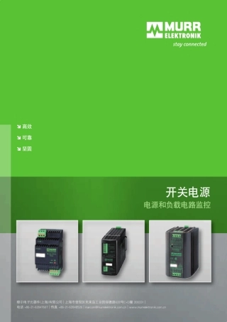 穆尔电子开关电源电源和负载电路监控