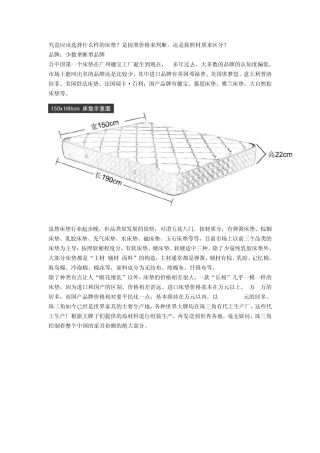 究竟该如何选择什么样的床和床垫,如何认识弹簧结构和天然乳胶