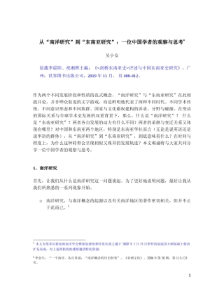 究：一位中国学者北京大学