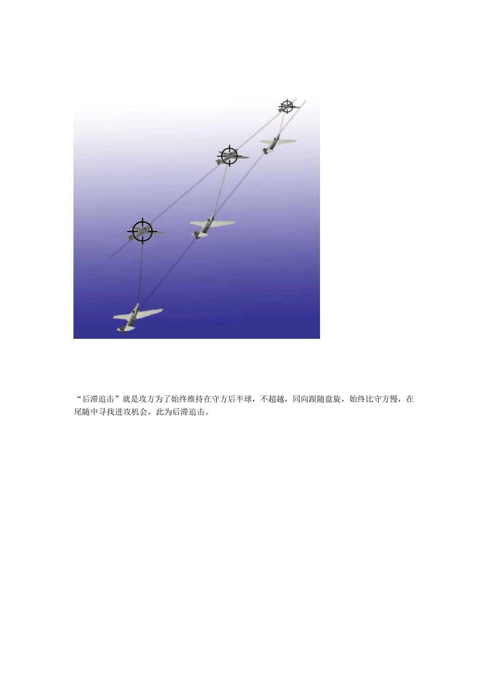 空中格斗机动(图文)_第3页