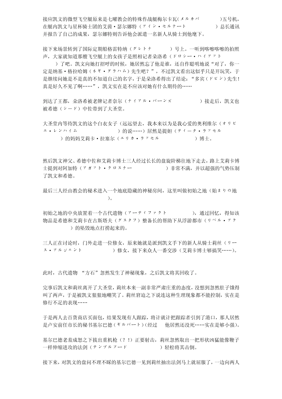 空之轨迹3RD详细攻略+迷宫图_第2页
