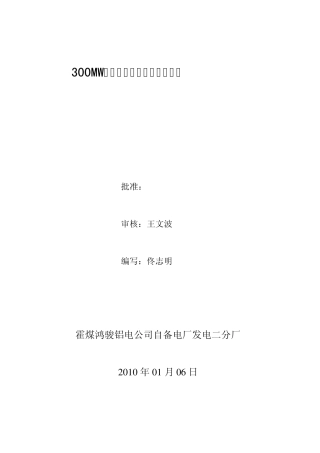 空冷岛防冻措施