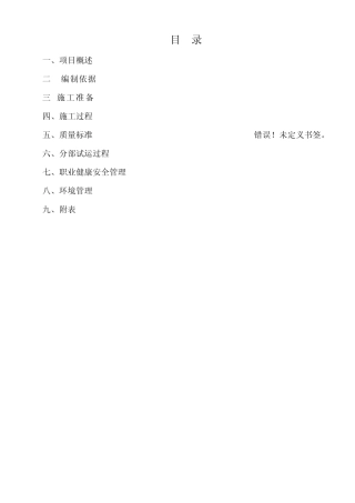 空压机房设备及管道安装1