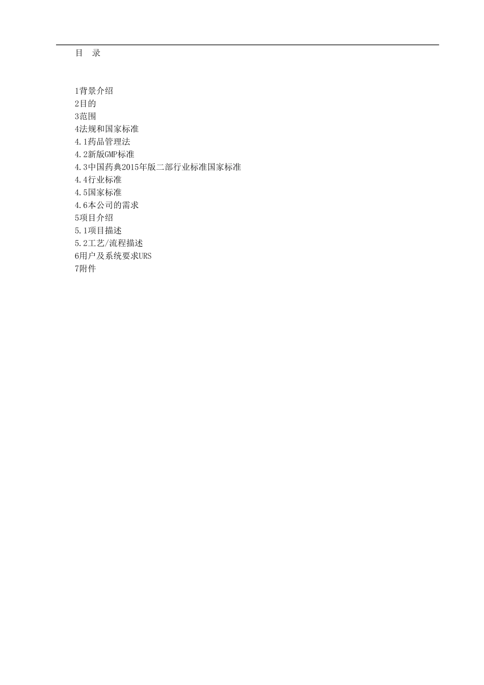 空压机技术要求_第1页