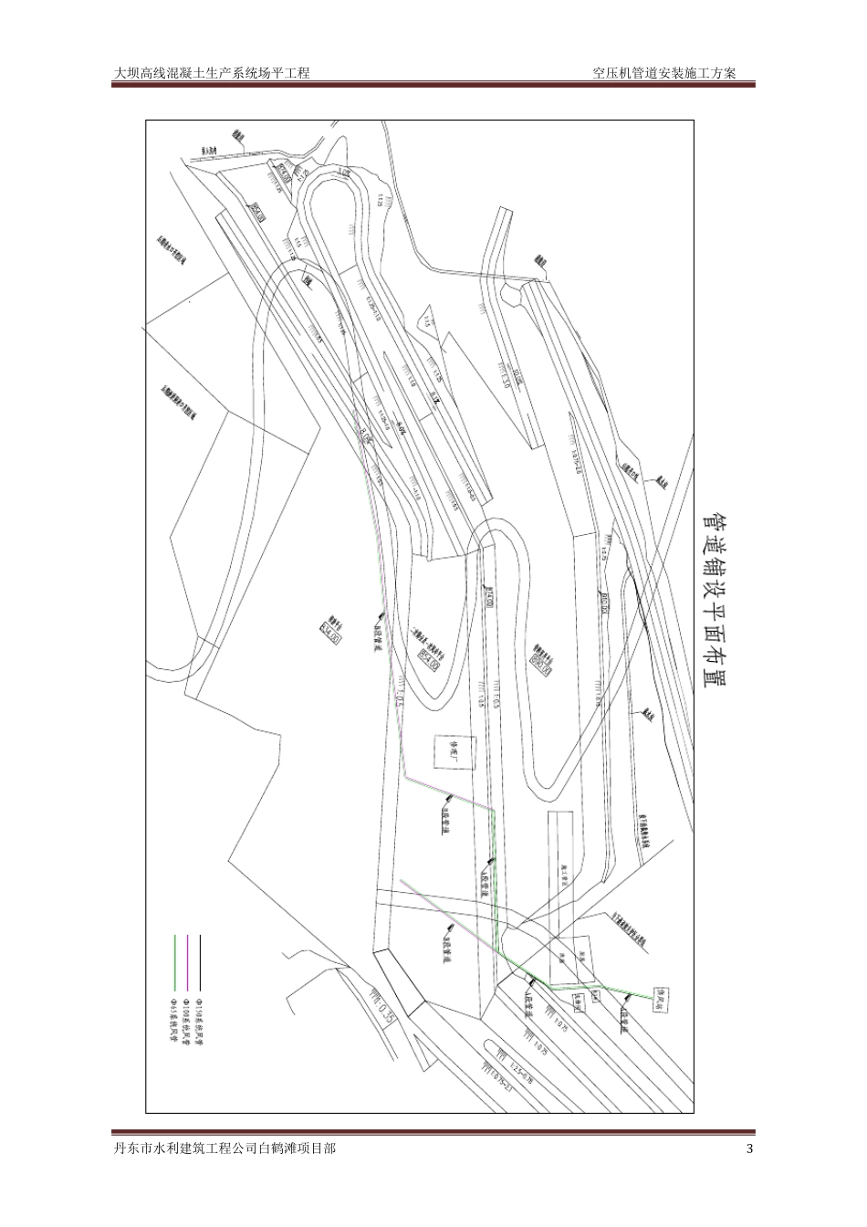 空压机管道安装方案_第3页