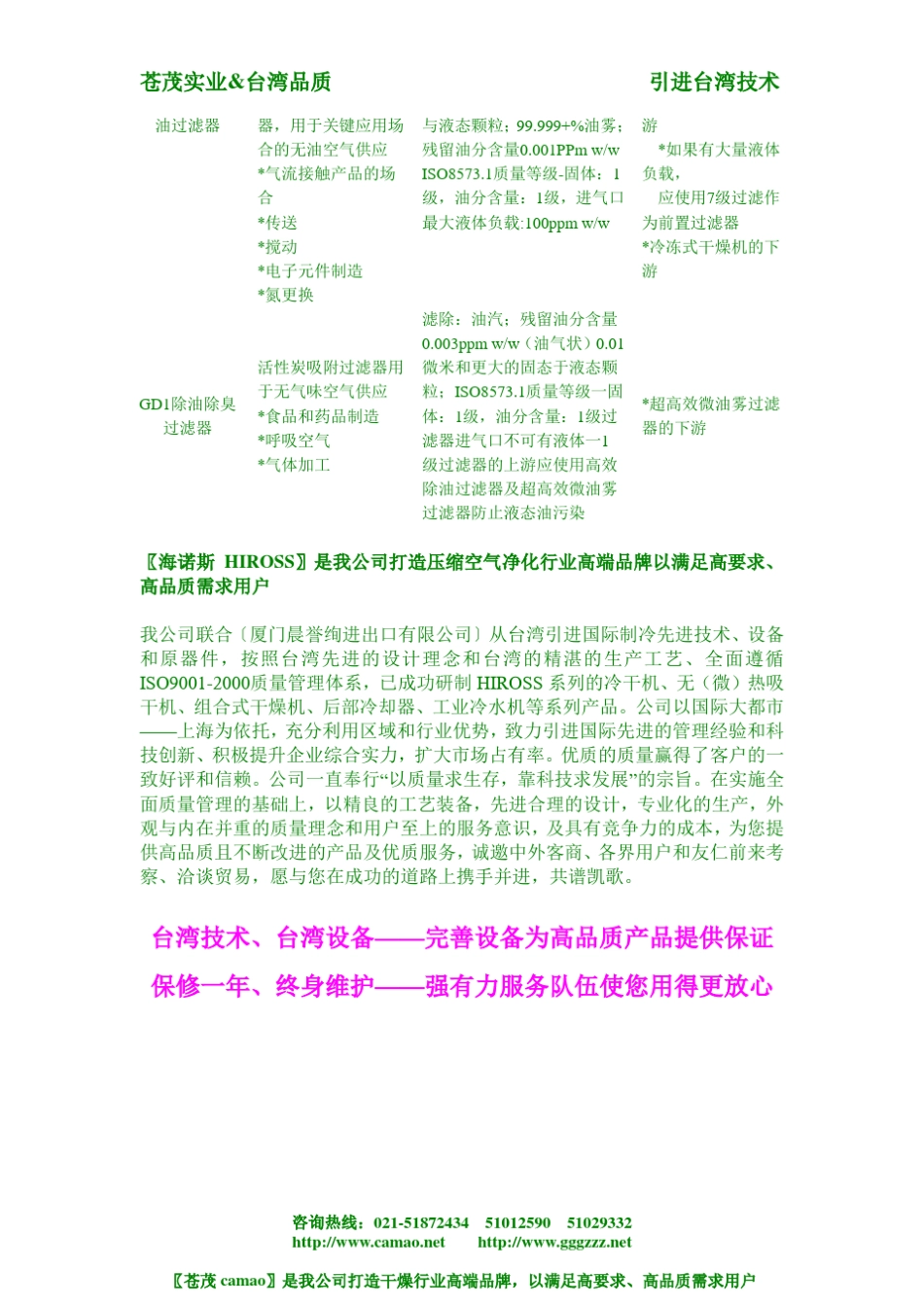 空压机精密过滤器_第2页