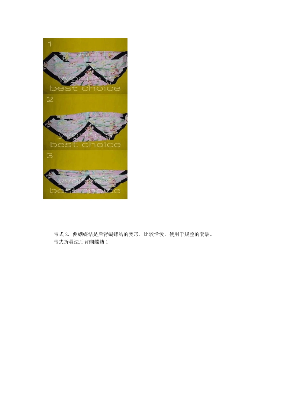 空姐丝巾系法_第2页