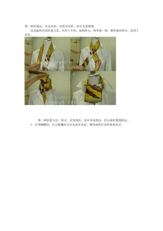 空姐丝巾系法