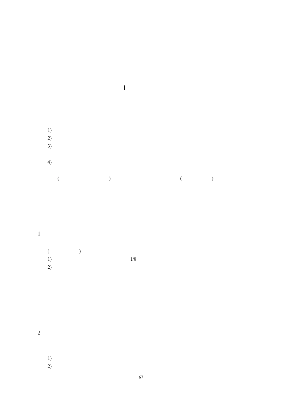 空心板教材A空心板楼盖设计_第1页