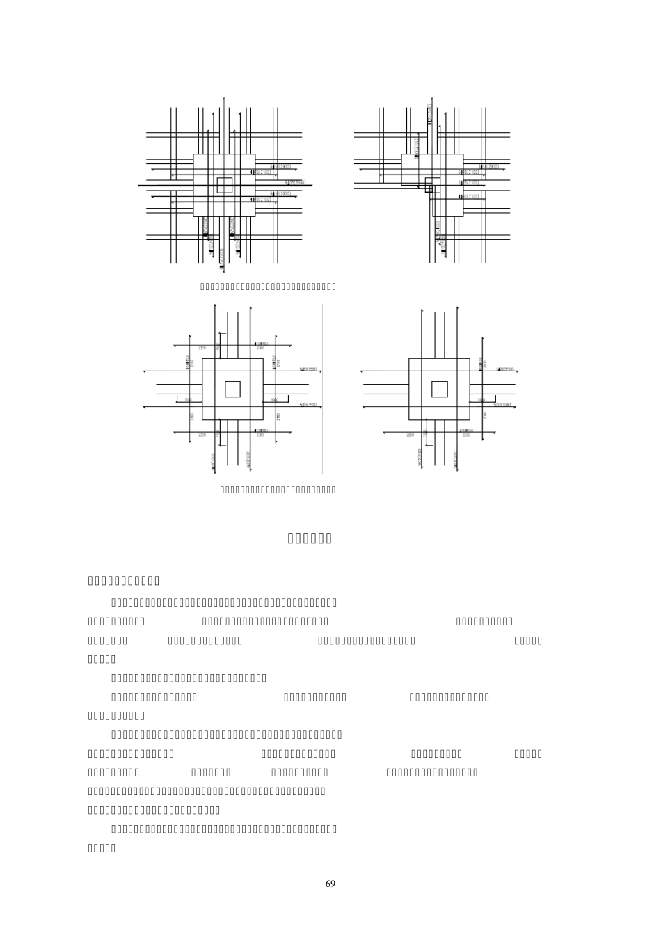 空心板教材A空心板楼盖设计_第3页