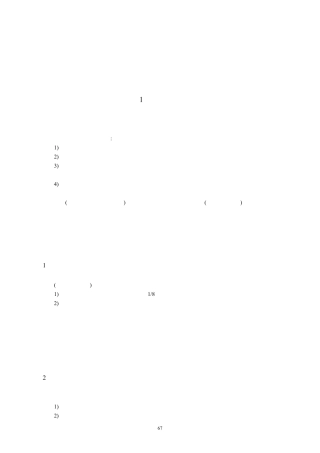 空心板教材A空心板楼盖设计