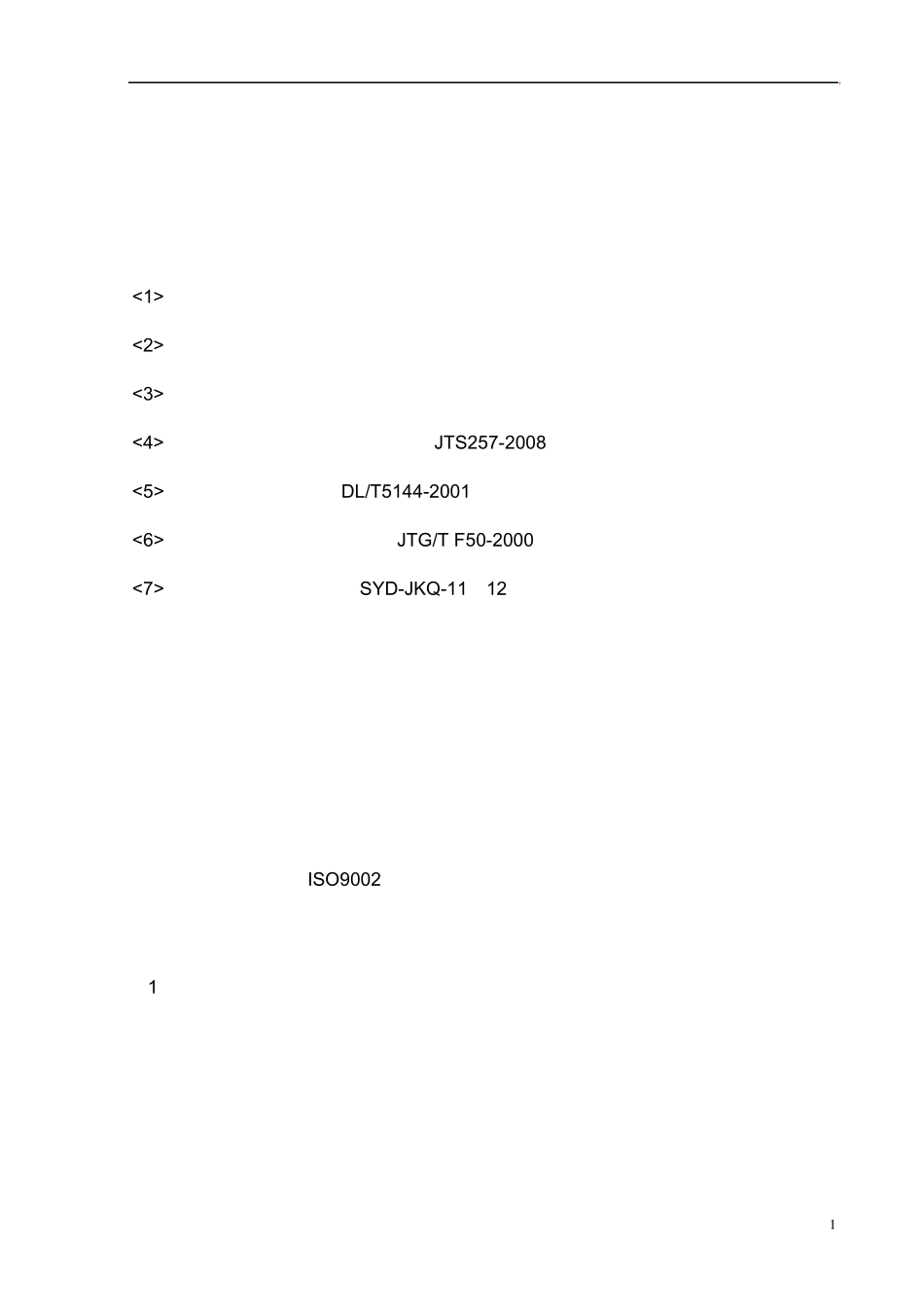 空心板梁架设施工方案_第2页