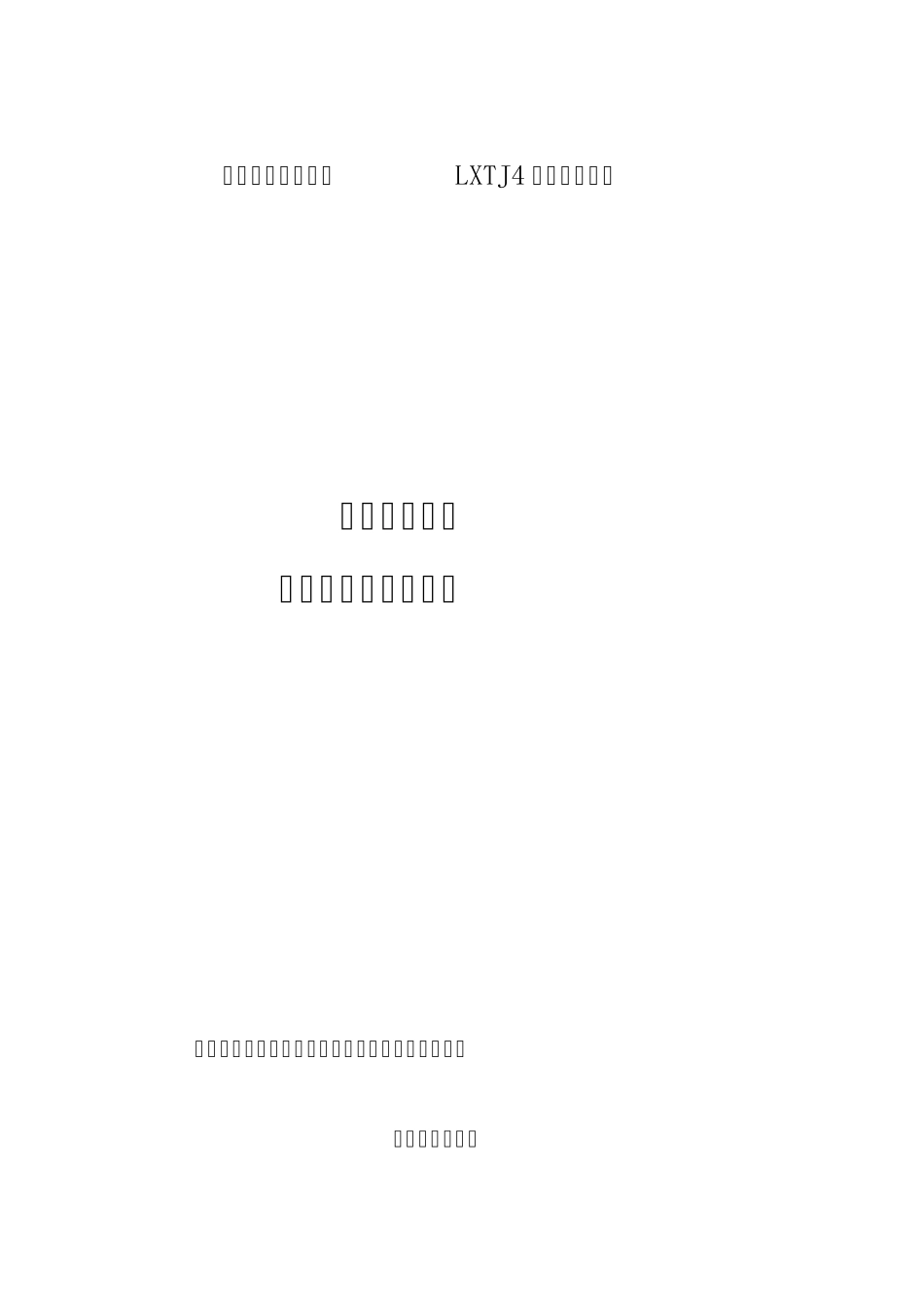 空心桥墩模板_第1页