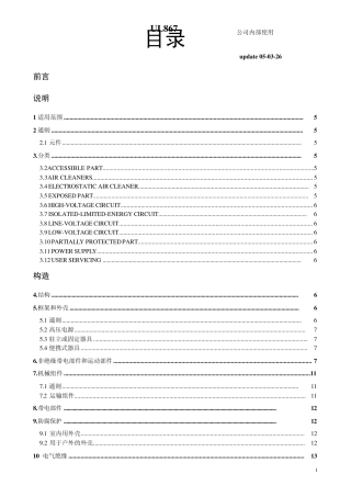 空气净化器UL867标准